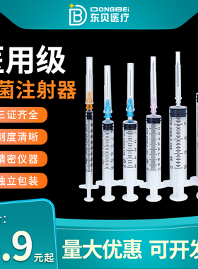 医用无菌注射器一次性针筒小针管针头1/3/5/10/20/50ml一毫升打针