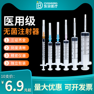 医用无菌注射器一次性针筒小针管针头1/3/5/10/20/50ml一毫升打针
