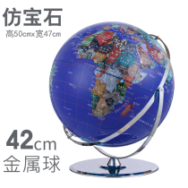 Room study company opening gift large globe 42cm qingwanxiang Student Office