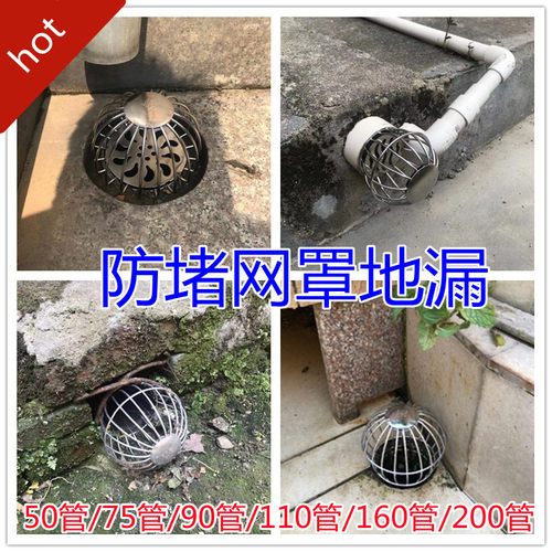 不锈钢天台地漏过滤网110pvc160排水管DN50阳台户外树叶304防堵罩