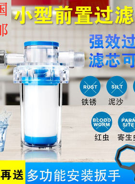 MDBC小型前置净水器淋浴花洒洗衣机全屋自来水过滤器热水器滤水器