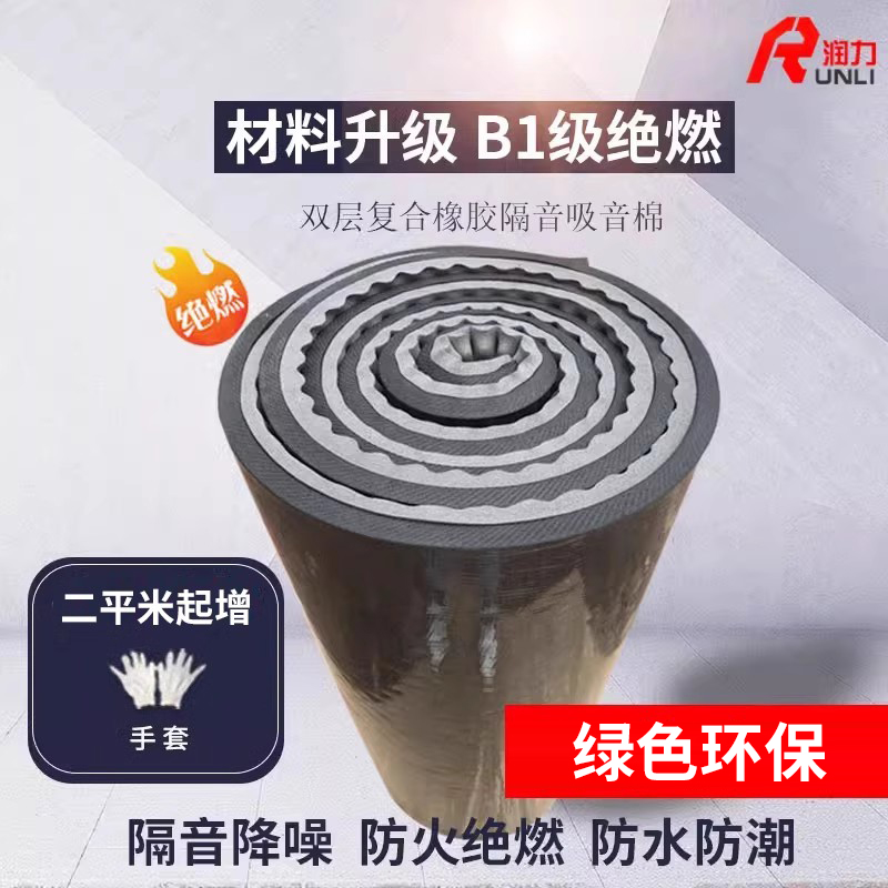 绝燃橡胶ktv自粘环保墙贴隔音棉
