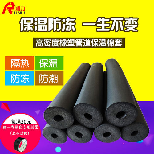 太阳能管道隔热保温绿色