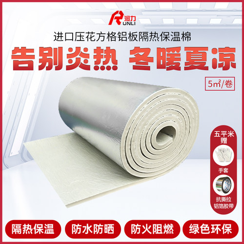 防火隔热板耐高温隔热材料屋顶保温板防晒楼顶保温棉隔热棉自粘