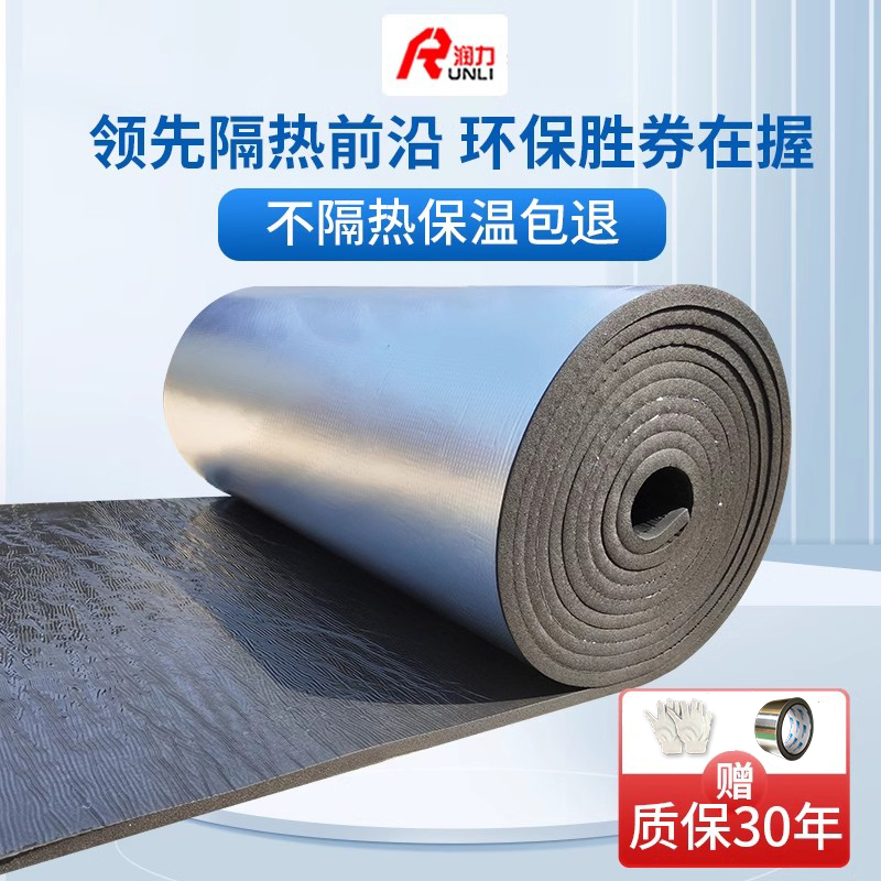 隔热棉保温棉防火屋顶