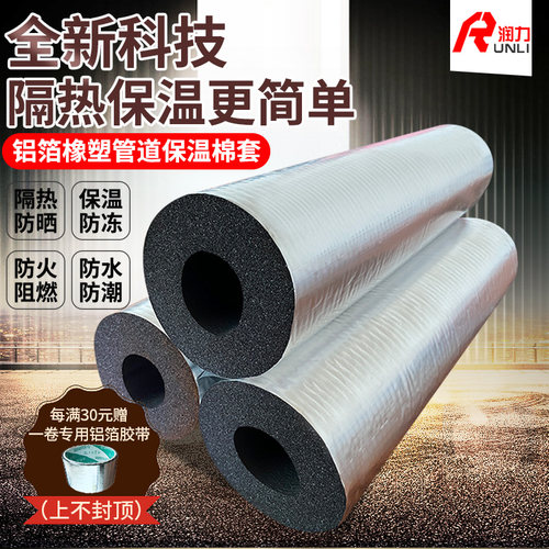 加厚保温隔热保温防冻环保耐用