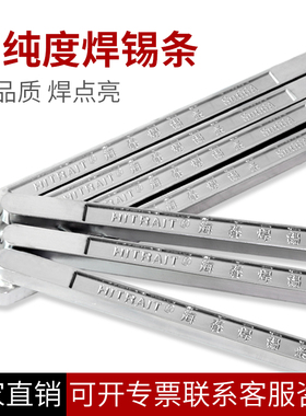 焊锡条高纯度66A无铅锡条 锡块锡焊条有铅焊接家装挂锡神器500克