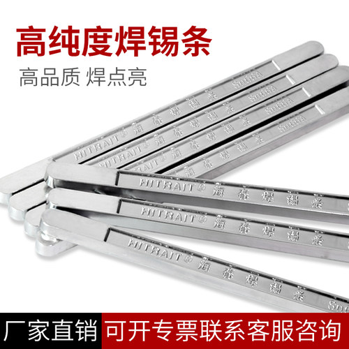 易上锡抗氧化低熔点海春焊锡条