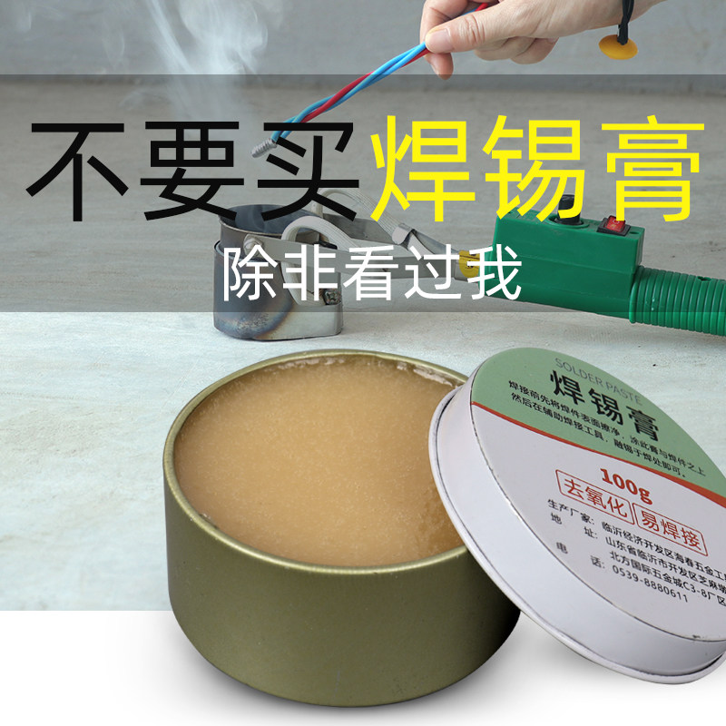 海春焊锡膏助焊剂易上锡