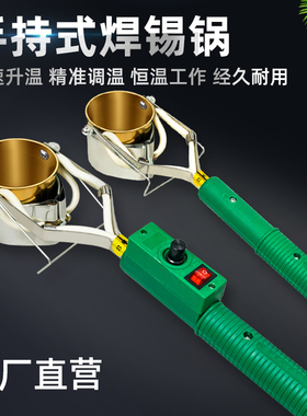 电热焊锡锅大功率H500小型熔锡炉圆形锡锅电烫焊锡电工维修挂锡炉