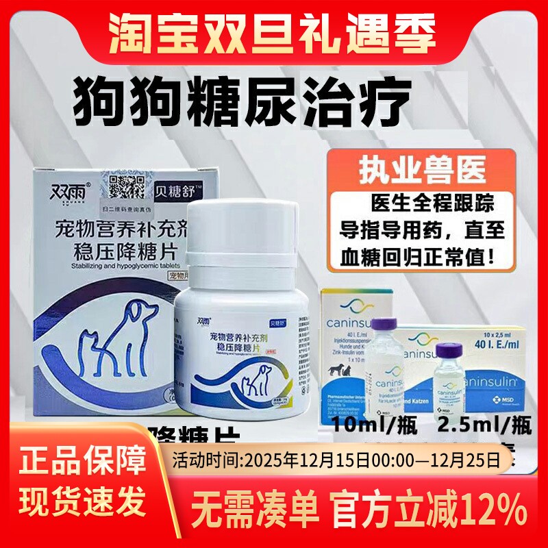 健宜宁caninsulin宠物狗狗猫咪
