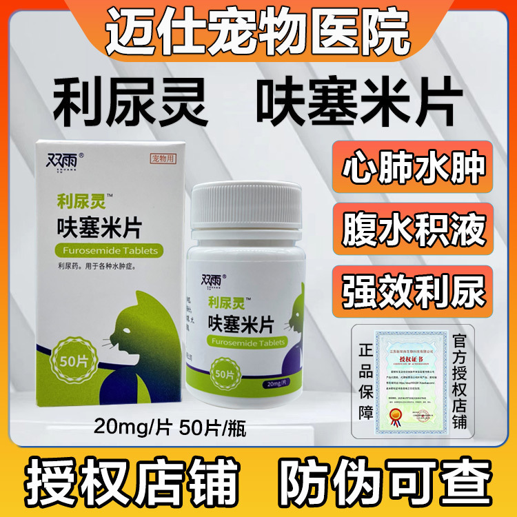澳洲宠物犬螺内酯脂片猫咪利尿