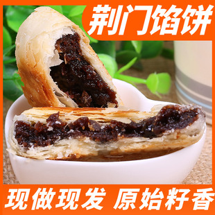 湖北特产矮子馅饼手工现做矮子饼酥饼红糖豆沙肉松老婆饼传统糕点