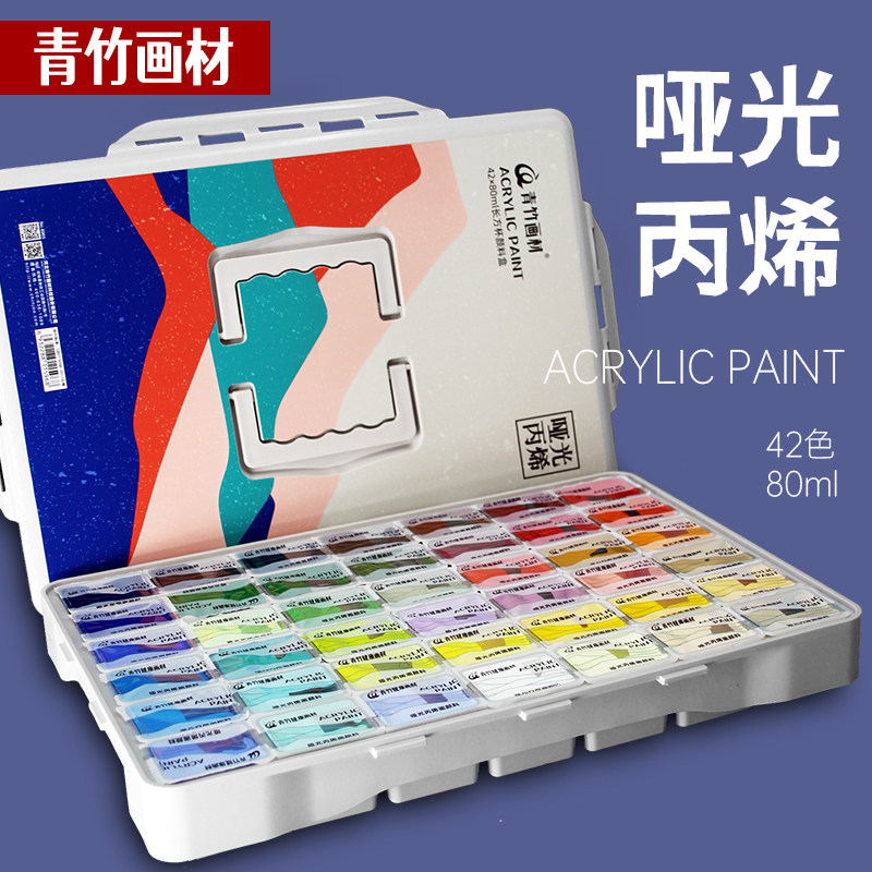 青竹哑光丙烯新品上新