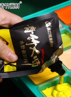 青竹大师青竹水粉颜料80ml袋装补充装美术生专用水粉颜料丙粉颜料补充包白色钛白大袋画画颜料