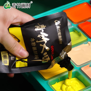 青竹大师青竹水粉颜料80ml袋装补充装美术生专用水粉颜料丙粉颜料补充包白色钛白大袋画画颜料