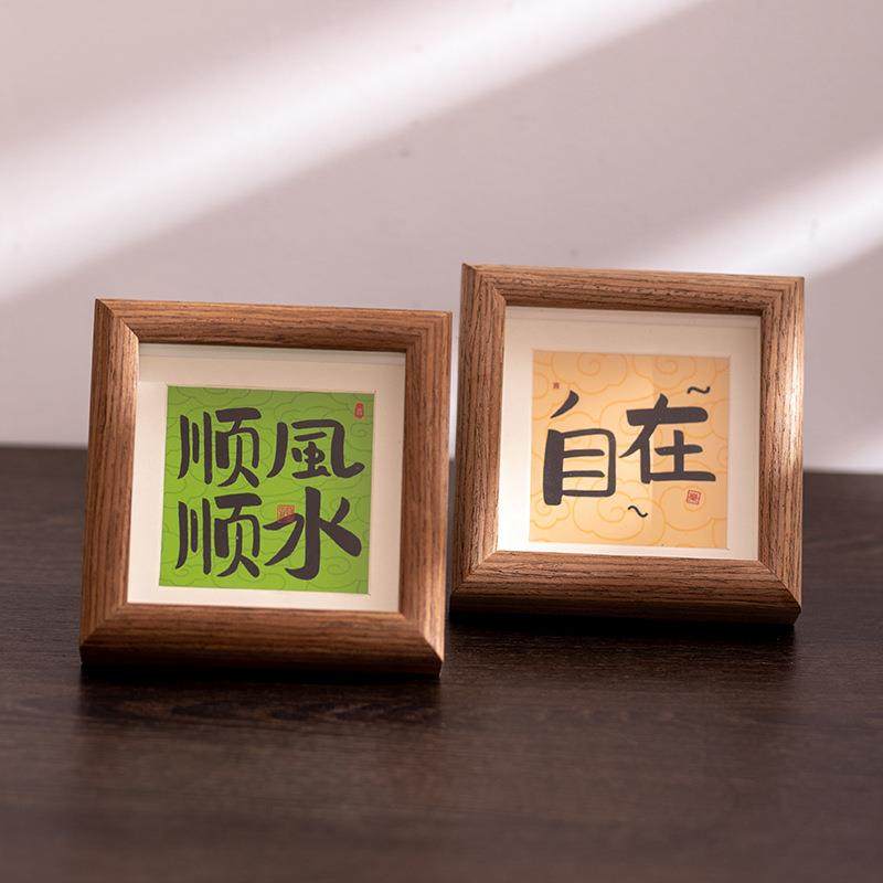 中式书法暴富迷小相框摆台国风文创桌面装饰茶室书房祝福摆件,家居饰品,DIY亲子装饰画,淘宝优惠券,粉丝福利购,淘宝优惠卷