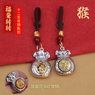 日进斗金钱袋招财可转动吊坠挂件编绳饰品配件钥匙链