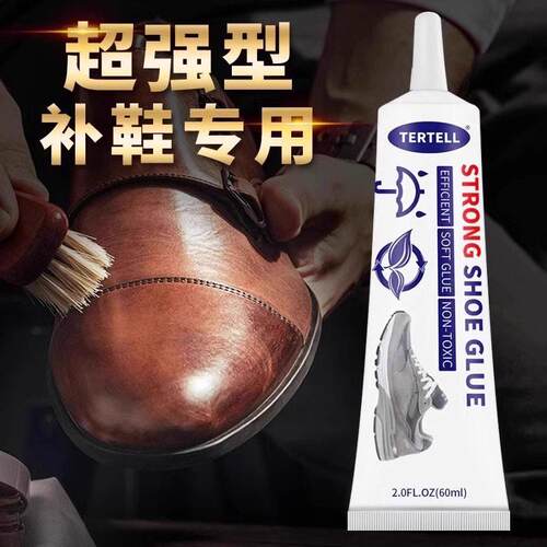 通用补鞋胶胶水强力鞋胶厂专用胶鞋匠树脂软胶防水鞋胶皮鞋运动鞋