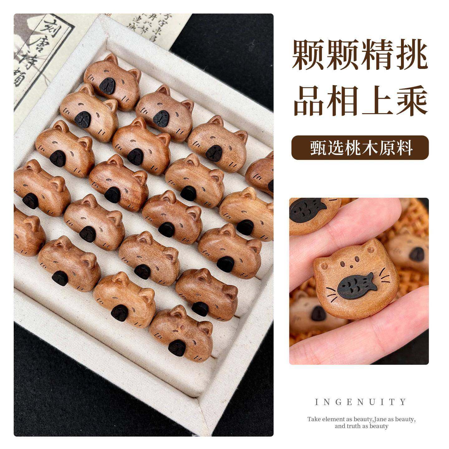 老桃木雕刻配件小猫吃鱼文玩手把件饰品手工串珠手链配饰,饰品/流行首饰/时尚饰品新,其他DIY饰品配件,淘宝优惠券,粉丝福利购,淘宝优惠卷