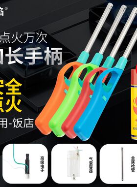 【一周内500+人买过】点火器电子枪火锅加长版灶台厨房点火棒点煤