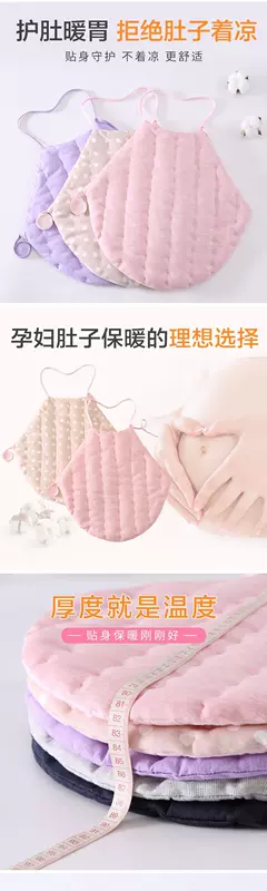 Đàn ông mang thai mùa đông lạnh bụng Phụ nữ cotton tinh khiết Làm bằng tay mùa thu và mùa đông dày ấm áp dạ dày bông ấm - Bellyband áo đầm ngủ