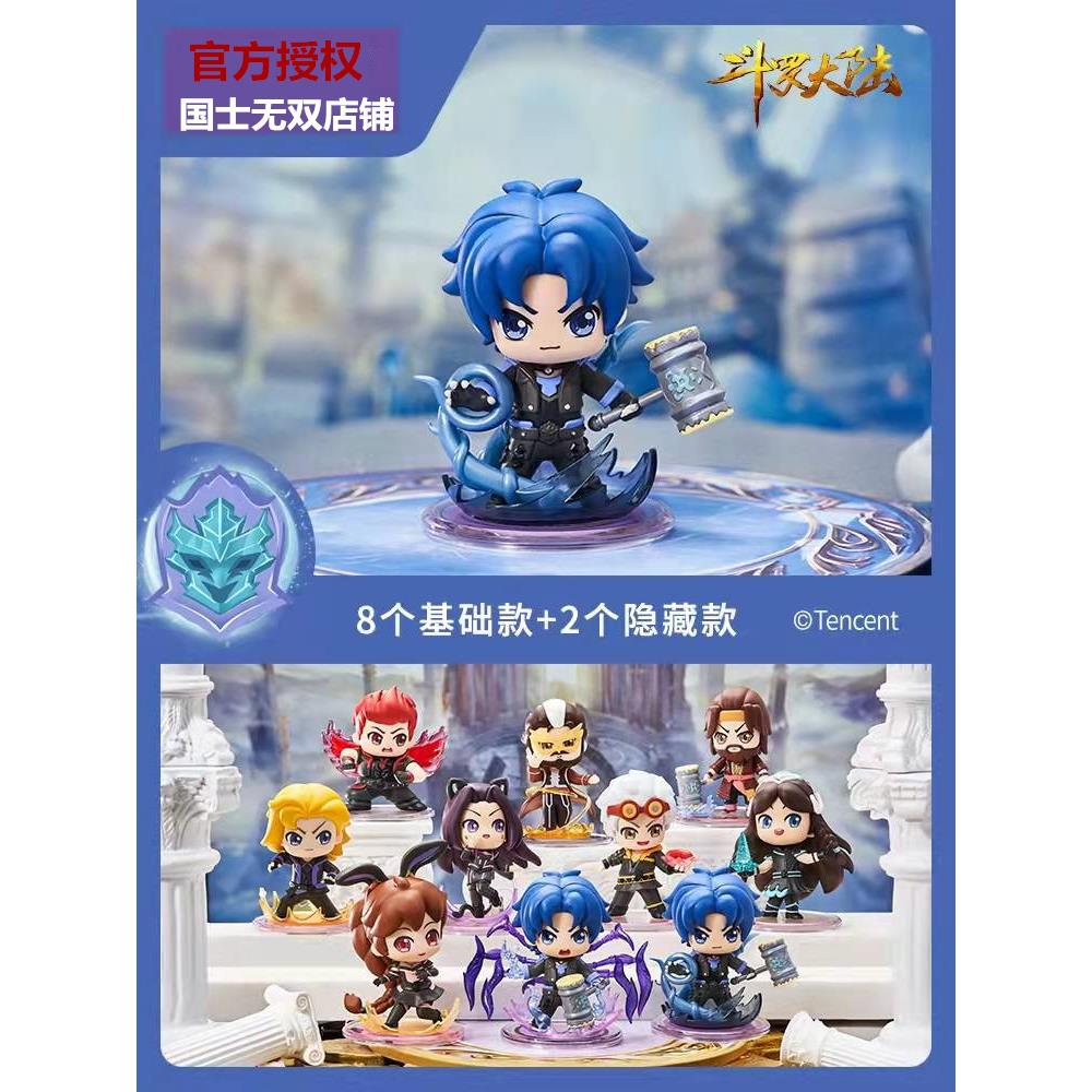 正 版斗罗大陆盲盒手办唐三小舞史莱克七怪动画礼物魂师对决代2二