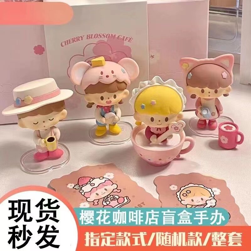 卓大王樱花咖啡店系列潮玩盲盒可爱少女心手办女孩子礼物桌面摆件