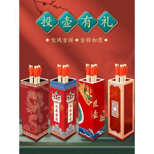 投壶道具游戏羽箭仿古幼儿园成人亲子儿童接亲趣味木质投壶