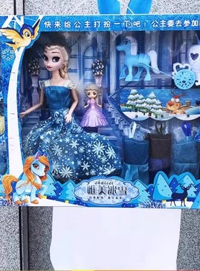 AC106045W儿童公主换装洋娃娃女孩过家家玩具培训班大礼盒礼品