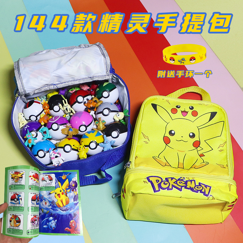 儿童144款宠物小精灵神奇宝贝摆件公仔玩具手提皮卡丘精灵球包邮