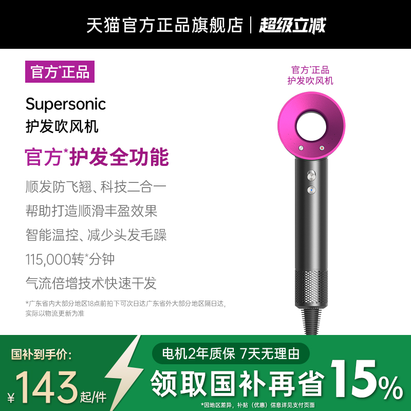 【国家补贴15%】华强北电吹风机等离子护发静音速干家用风筒德国