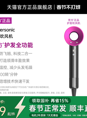 【政府补贴15%】华强北电吹风机等离子护发静音速干家用风筒德国