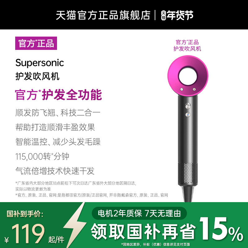 【政府补贴15%】华强北电吹风机等离子护发静音速干家用风筒德国