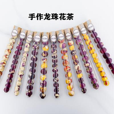 手作龙珠花茶10种口味组合大朵玫瑰桂花茉莉洛神皇枸杞混合装冲泡