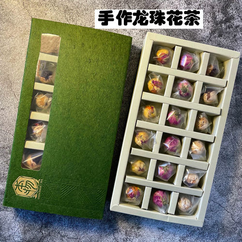 手作龙珠花茶组合球花茶礼盒
