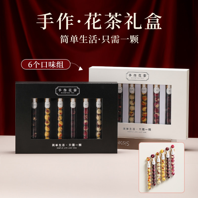 手作特级龙珠花茶礼盒6种口味大朵玫瑰茉莉皇菊枸杞组合装