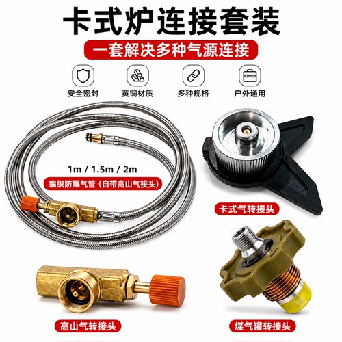 卡式炉配件气管1/1.5/2m安全密封