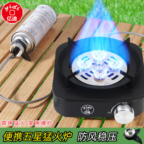 五星猛火分体户外炉便携式露营燃气炉加长管防风野炊炉煮茶燃气灶