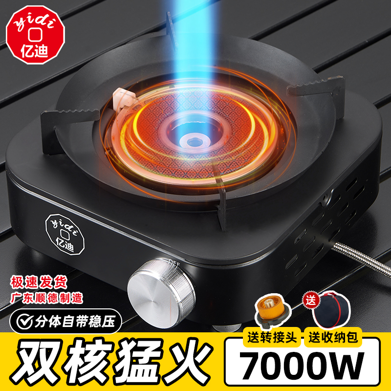 双核猛火卡式炉分体式露营猛火灶