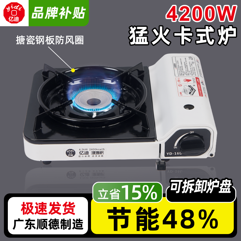 防风卡式炉酒店便携燃气炉干锅炉子卡式炉烤肠机