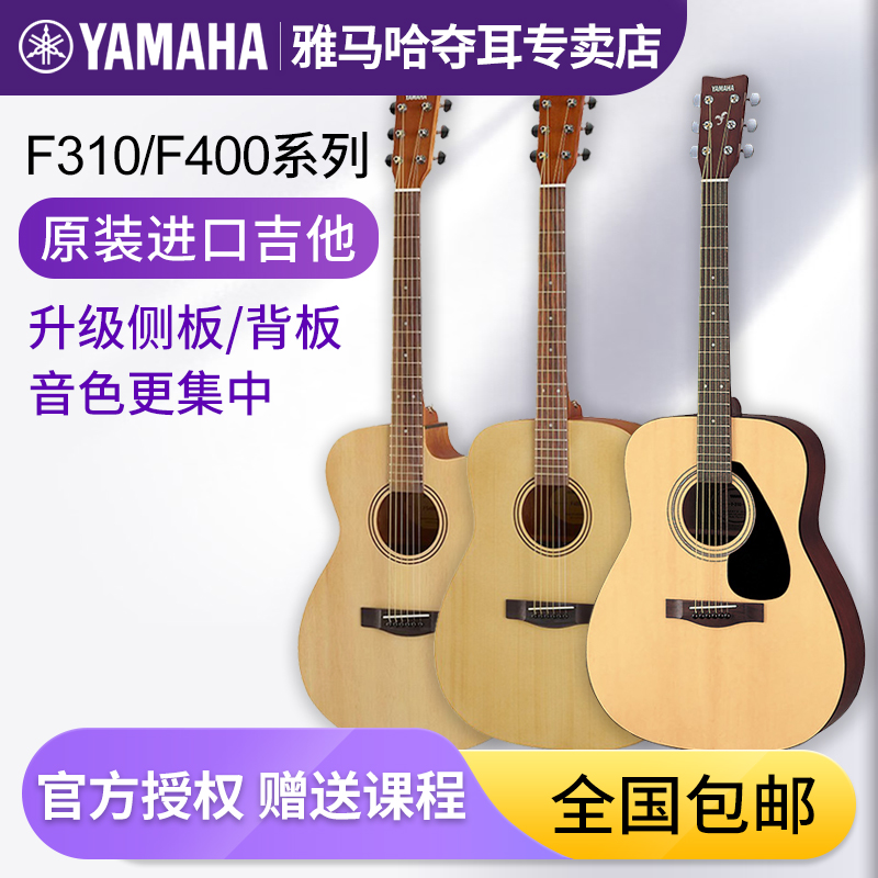雅马哈民谣吉他F310初学者入门41寸F400电箱40寸学生木吉他FS400C