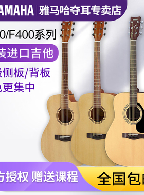 雅马哈民谣吉他F310初学者入门41寸F400电箱40寸学生木吉他FS400C