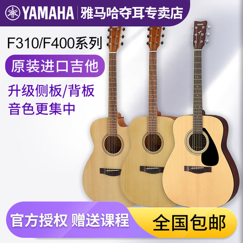 雅马哈民谣吉他F310初学者入门41寸F400电箱40寸学生木吉他FS400C