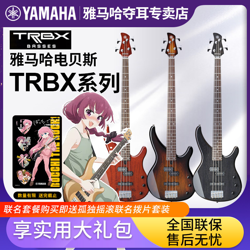 YAMAHA雅马哈TRBX174/304四弦电贝司系列305五弦初学者电贝斯BASS