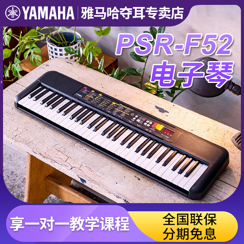 YAMAHA雅马哈电子琴儿童初学者