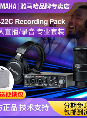 Steinberg雅马哈UR22C PACK套装音频接口声卡专业录音编曲直播
