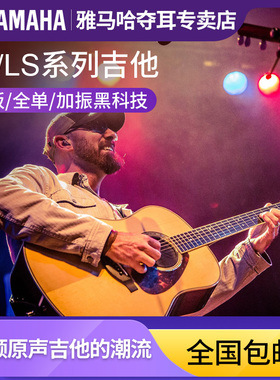 雅马哈41寸全单吉他LL16D ARE LLTA加振电箱单板LL6民谣40寸LS16
