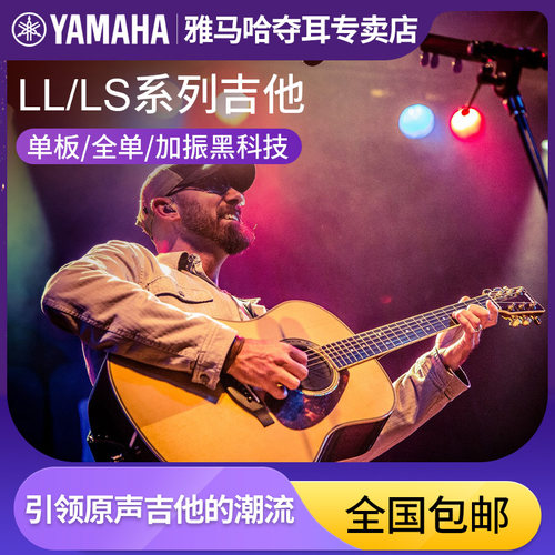 雅马哈全单民谣吉他加振电箱