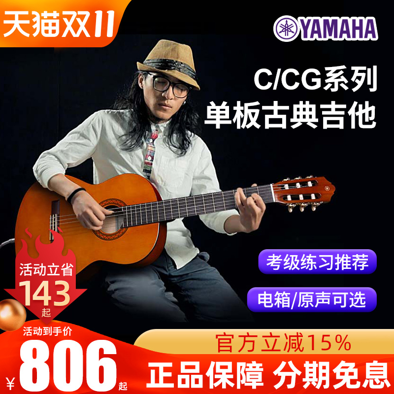 雅马哈36寸儿童古典吉他CS40成人39寸C40学生初学者入门C70 C80